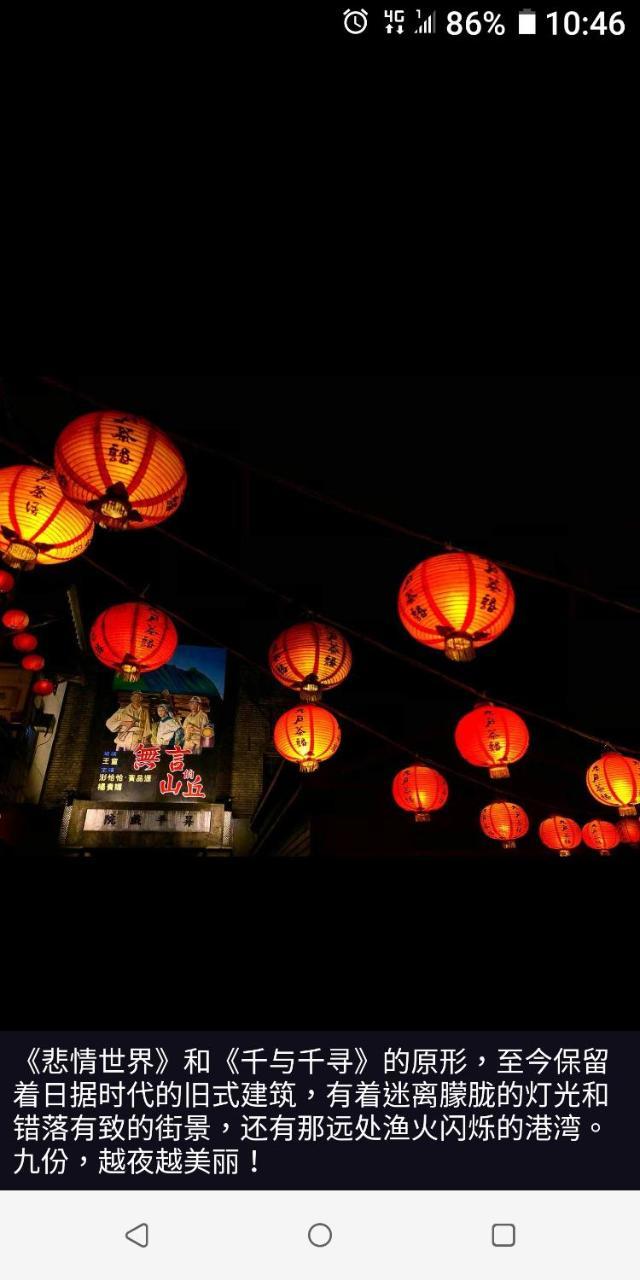 Jiufen Golden House Apartment Exterior photo